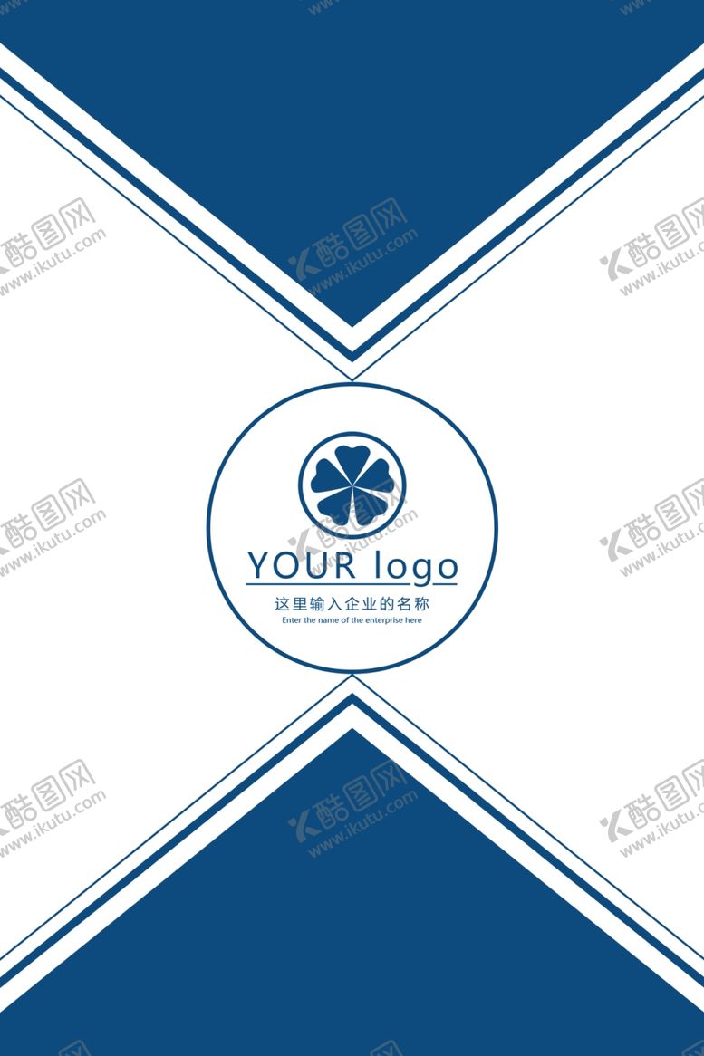 编号：57036905160014456950【酷图网】源文件下载-工作证