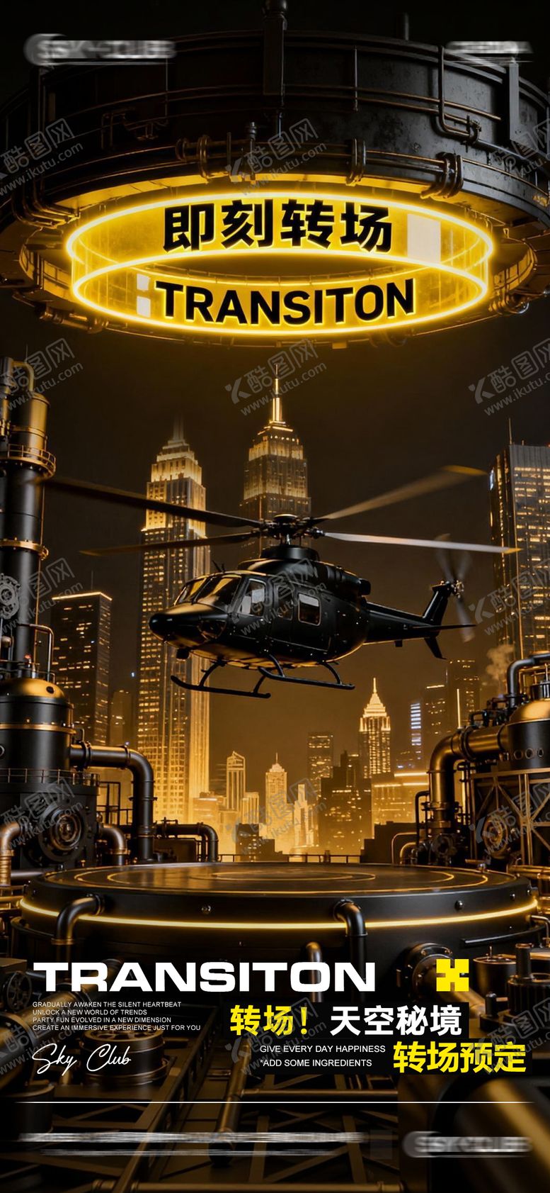 编号：91438601041107221446【酷图网】源文件下载-酒吧KTV转场邀约