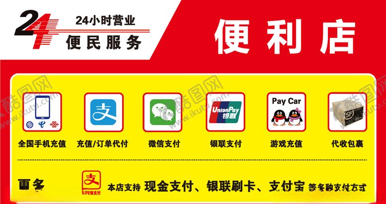 编号：54074810100613315408【酷图网】源文件下载-便民服务