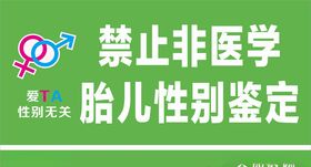 胎儿鉴别性别