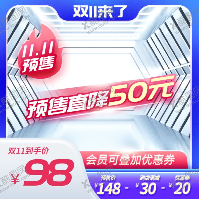 编号：21903202231340243355【酷图网】源文件下载-预售主图