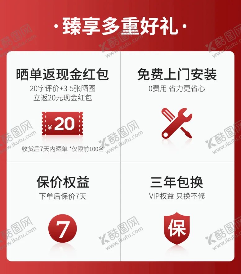 编号：63459109172155034056【酷图网】源文件下载-电商详情页热卖活动关联页面模板