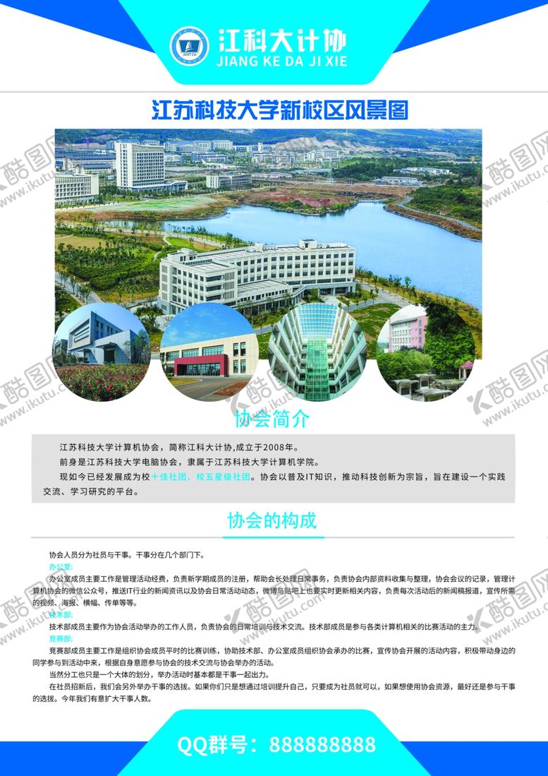 编号：46506705161629188179【酷图网】源文件下载-简介