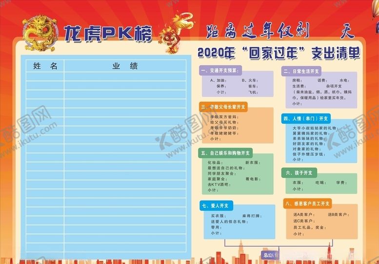 编号：35204409110937151799【酷图网】源文件下载-龙虎榜