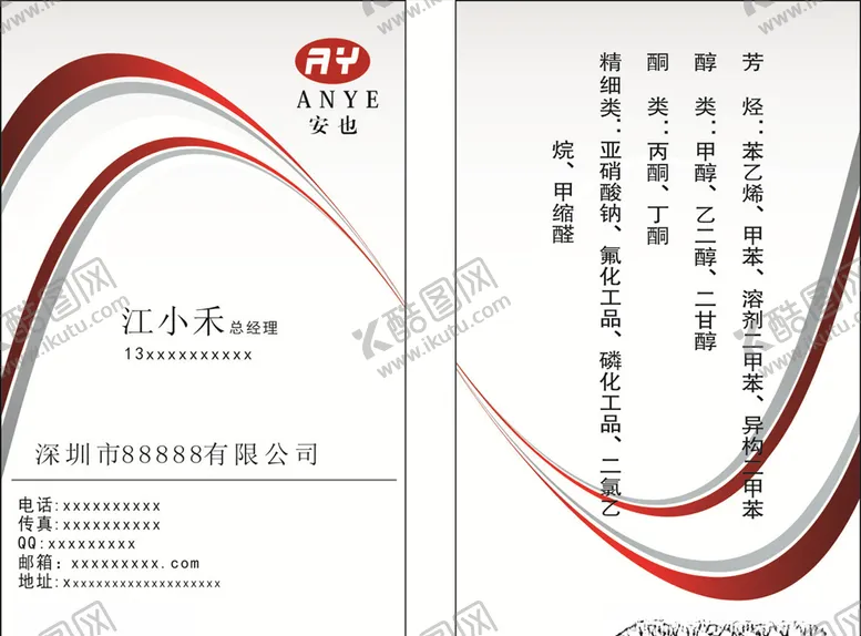 编号：58482906260048339075【酷图网】源文件下载-简约名片