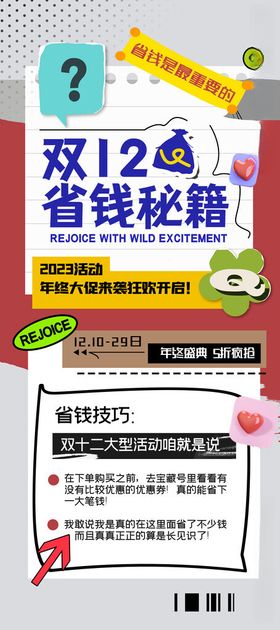 双十二年终献礼年终盛典海报年终大促传单