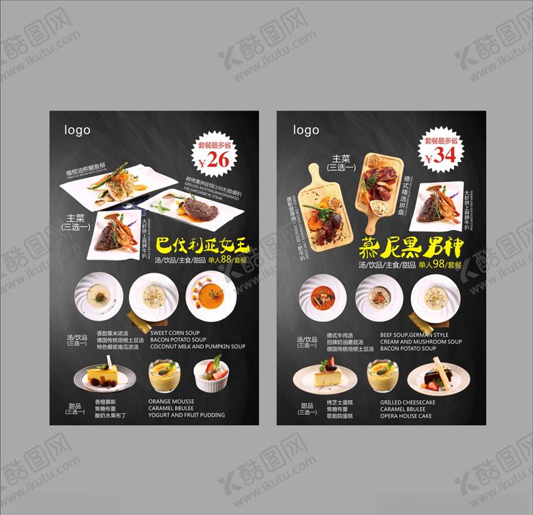 编号：20233305190312037691【酷图网】源文件下载-菜单