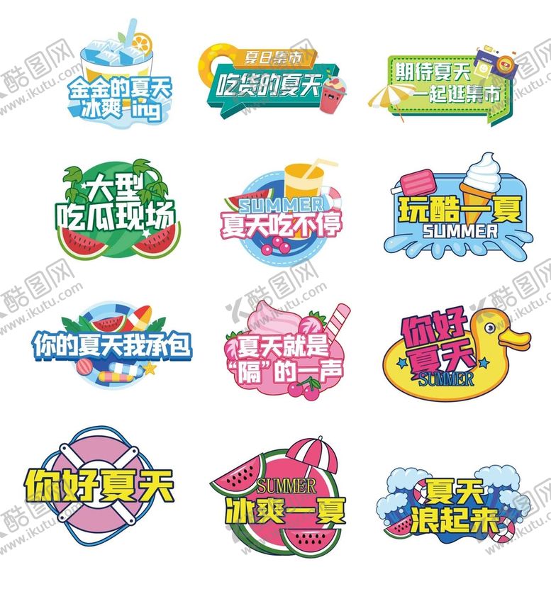 编号：77021512300934244021【酷图网】源文件下载-夏季手举牌