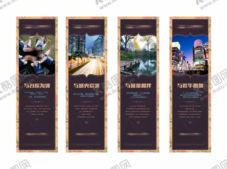 编号：96580211251430011735【酷图网】源文件下载-地产展板