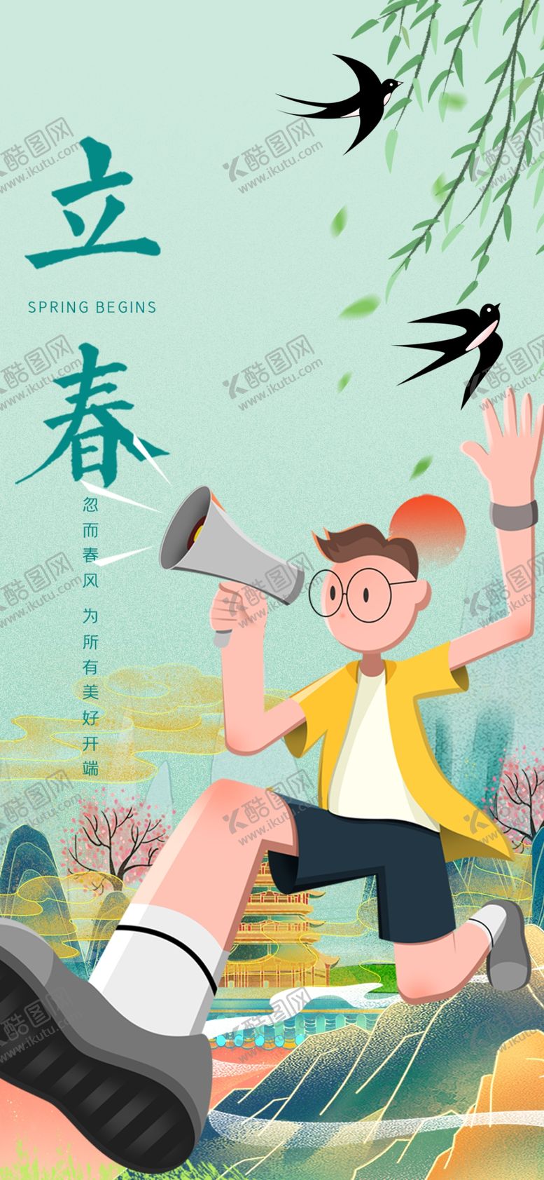 编号：28927504041007078626【酷图网】源文件下载-立春时节孩童户外欢乐玩耍