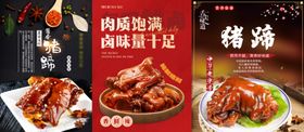 多样美味卤味诱人呈现