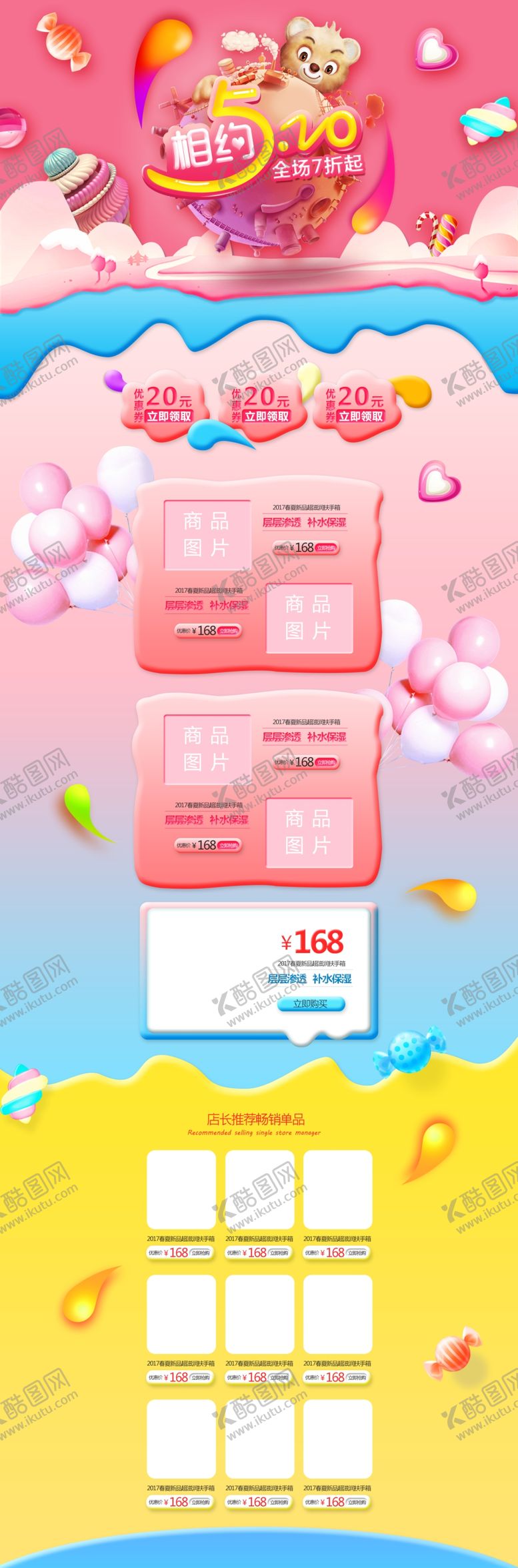 编号：32195009250620287148【酷图网】源文件下载-520淘宝