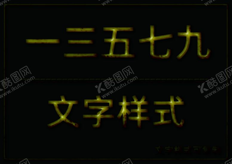 编号：15954305160810495732【酷图网】源文件下载-橘子皮样式