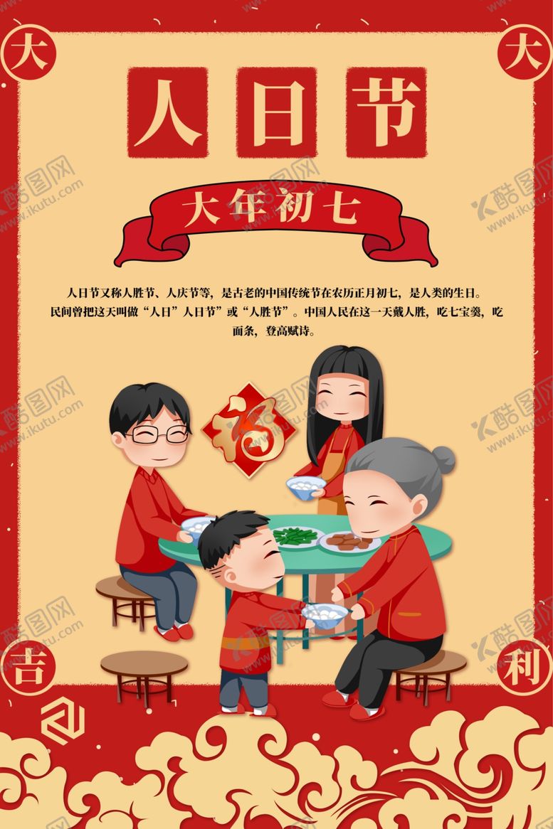 编号：60679304210228119427【酷图网】源文件下载-2021牛年