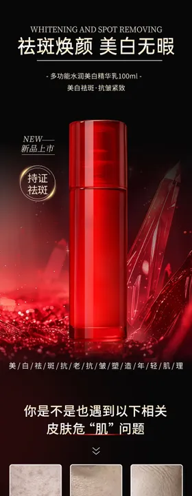 护肤乳液详情
