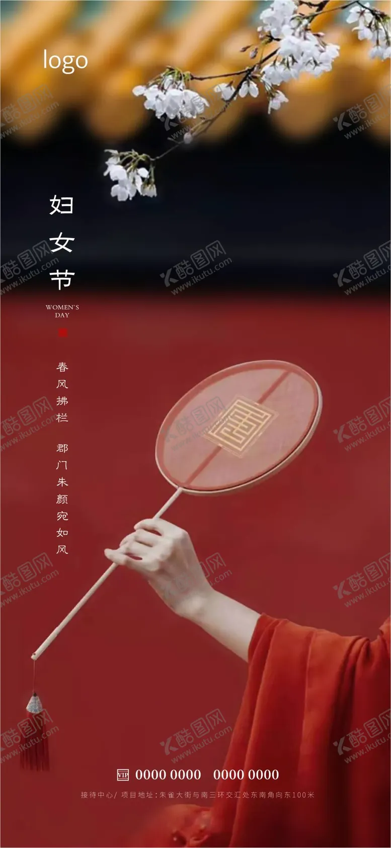 编号：69025811191643151252【酷图网】源文件下载-妇女节