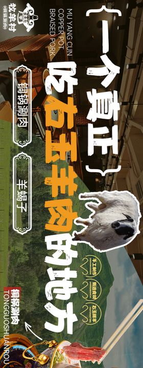 铜锅涮肉五连图