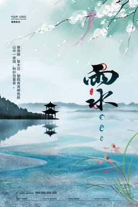 地产雨水微信
