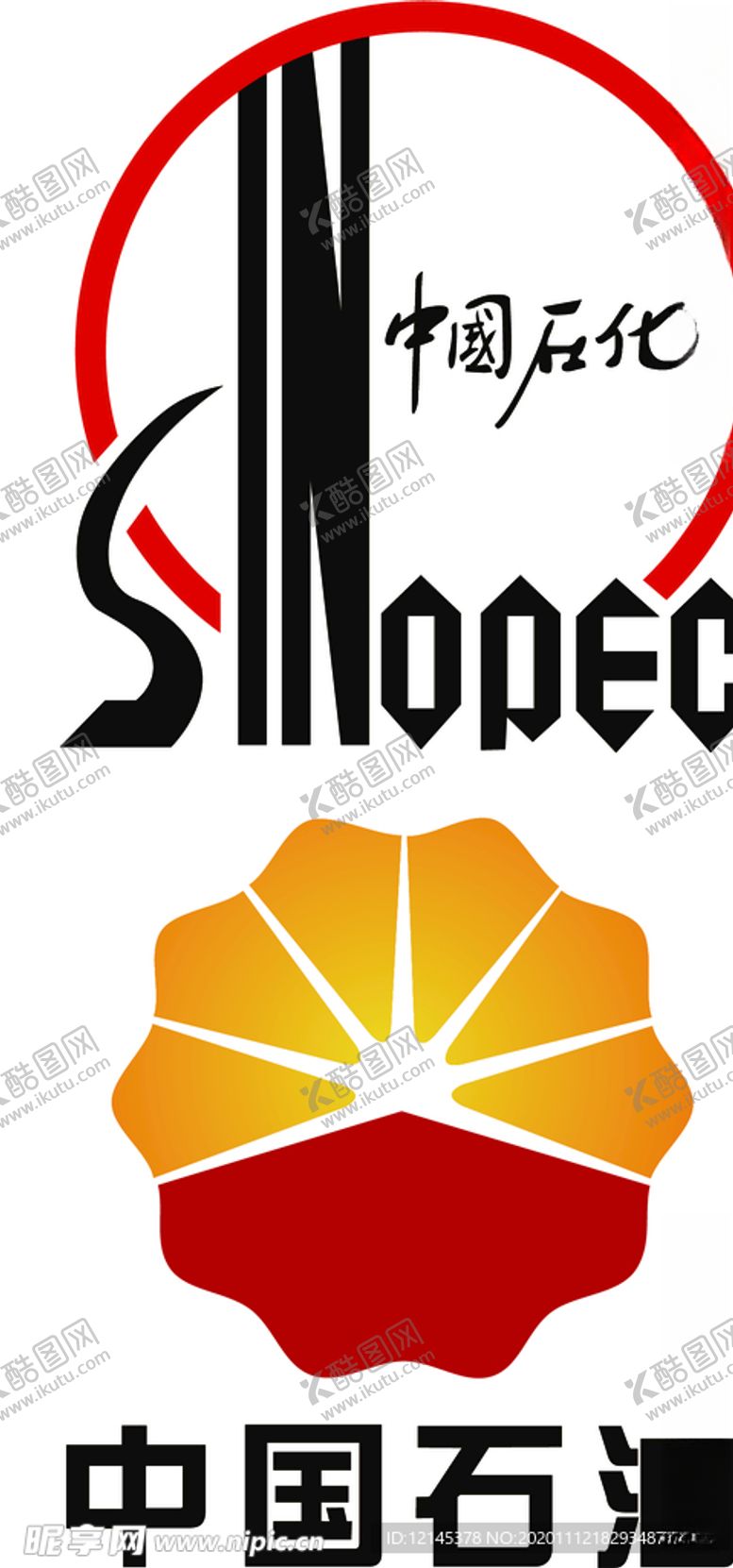 编号：99837309210306167488【酷图网】源文件下载-中国石化中国石油