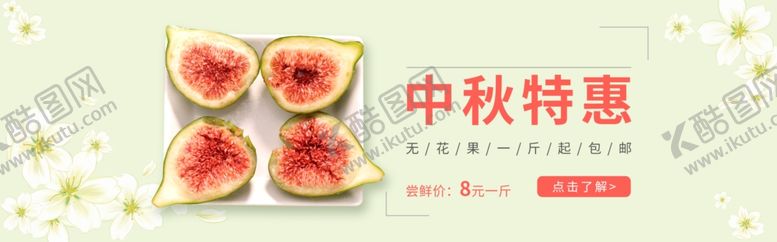 编号：37174601290827217561【酷图网】源文件下载-中秋特惠