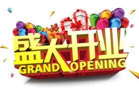 开业