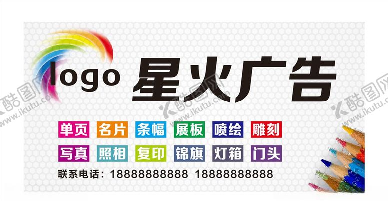 编号：28514610151848569535【酷图网】源文件下载-广告公司门头