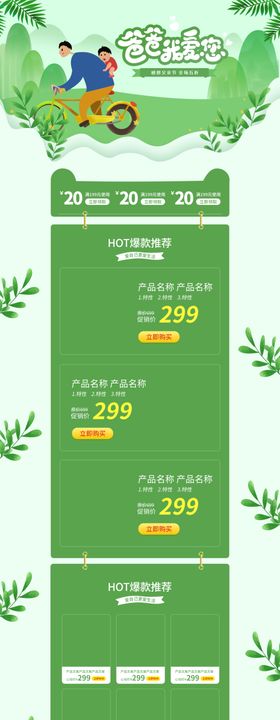 父亲节海报素材