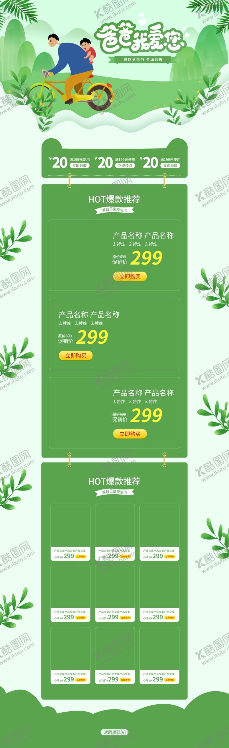 编号：58262910060824528096【酷图网】源文件下载-父亲节海报父亲节素材父亲节