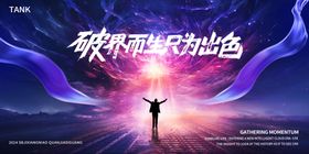 大气会议活动背景板