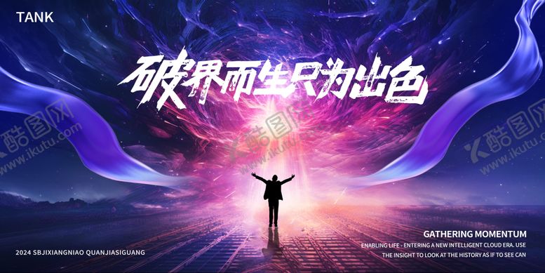 编号：47389112130302162644【酷图网】源文件下载-大气会议活动背景板