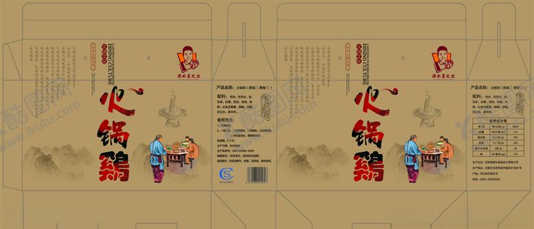 编号：44061009221958542259【酷图网】源文件下载-火锅鸡