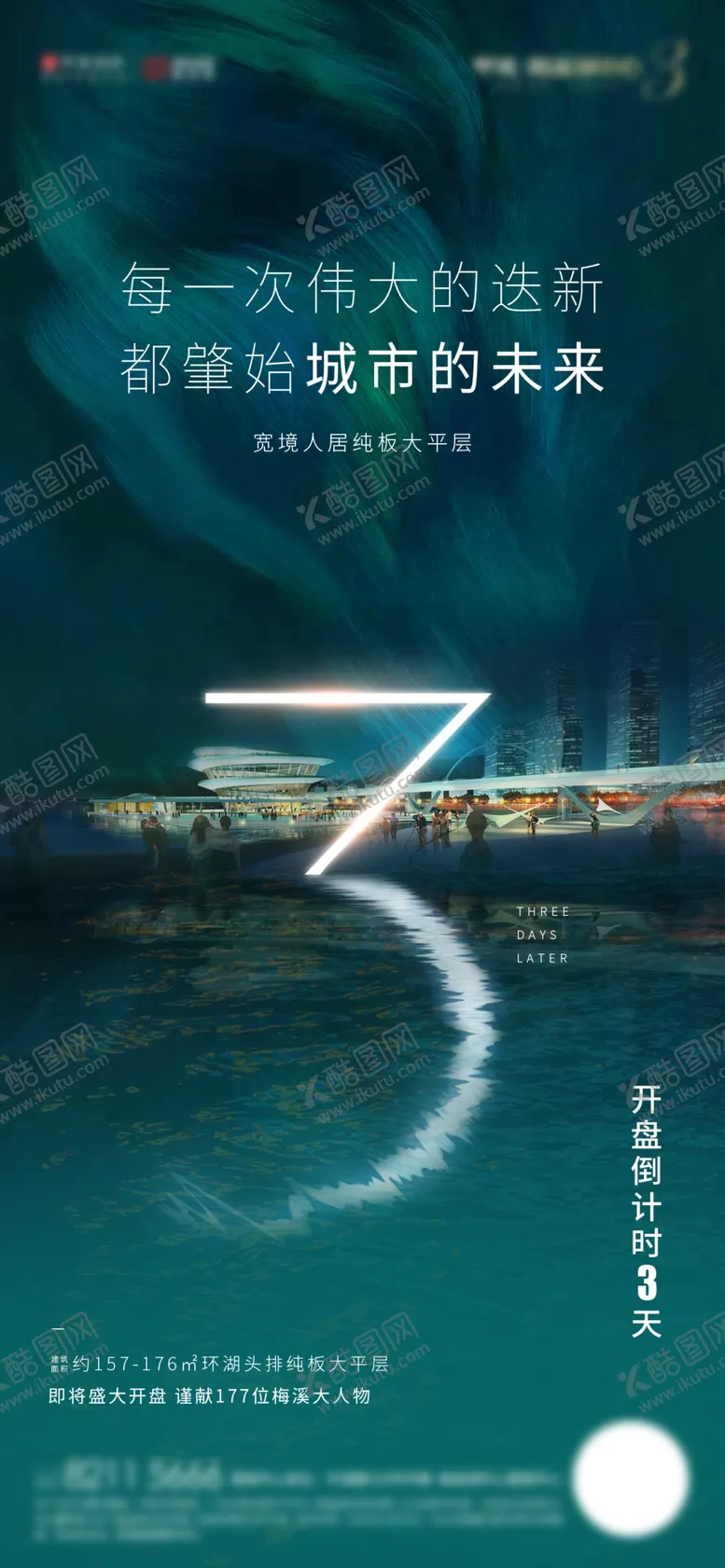 编号：15679309191831271437【酷图网】源文件下载-倒计时