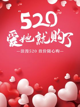 爱心背景AI设计素材形红AI矢量图
