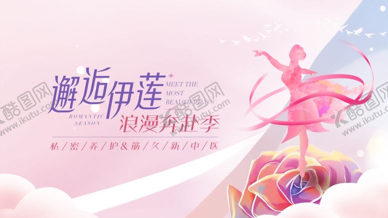 编号：29800909120355435900【酷图网】源文件下载-医美海报