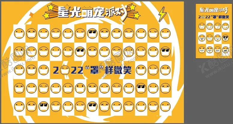 编号：56849001281032249083【酷图网】源文件下载-口罩笑脸