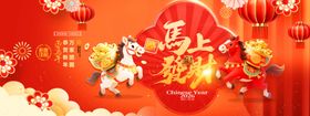 马年喜庆国潮风格骏马新年海报
