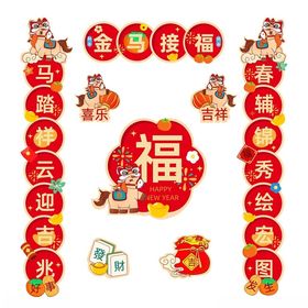 年年有余新年春节喜庆装饰元素