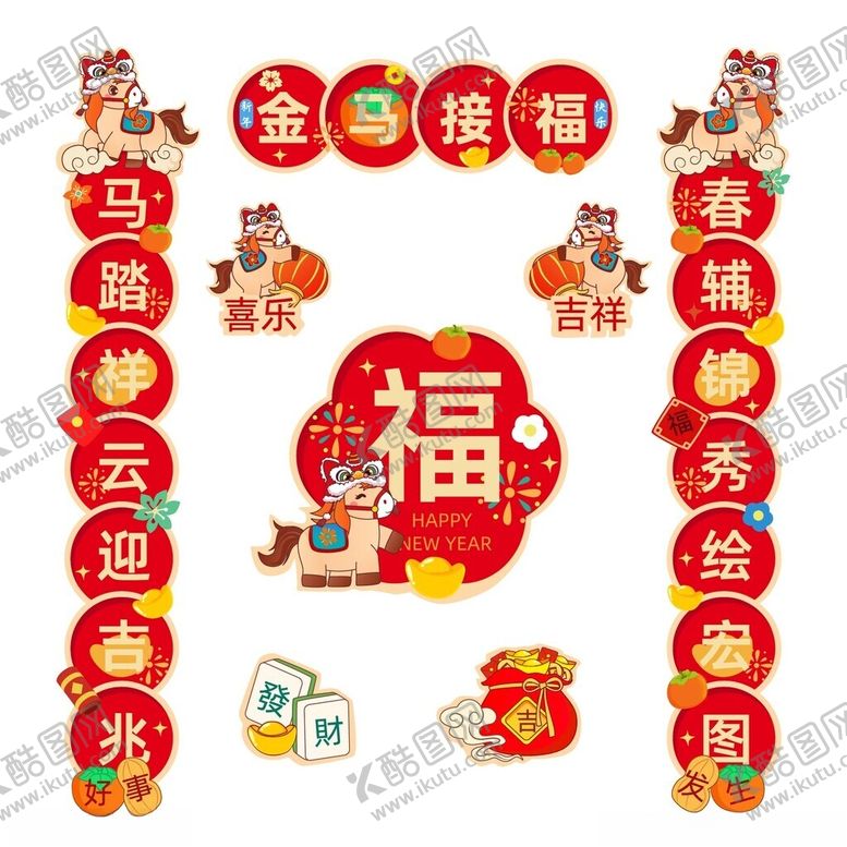 编号：89967904141332286141【酷图网】源文件下载-春节喜庆装饰元素集合