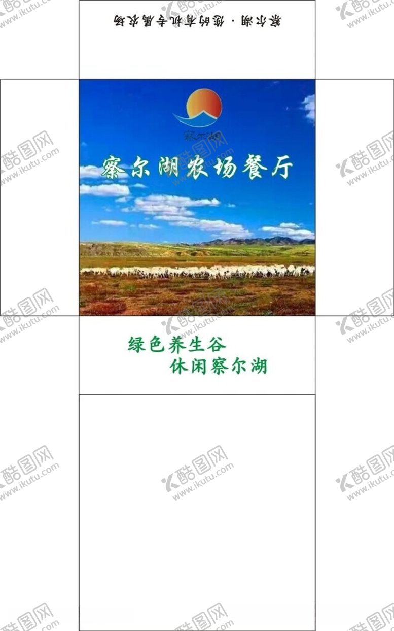 编号：50196512111151398790【酷图网】源文件下载-抽纸盒
