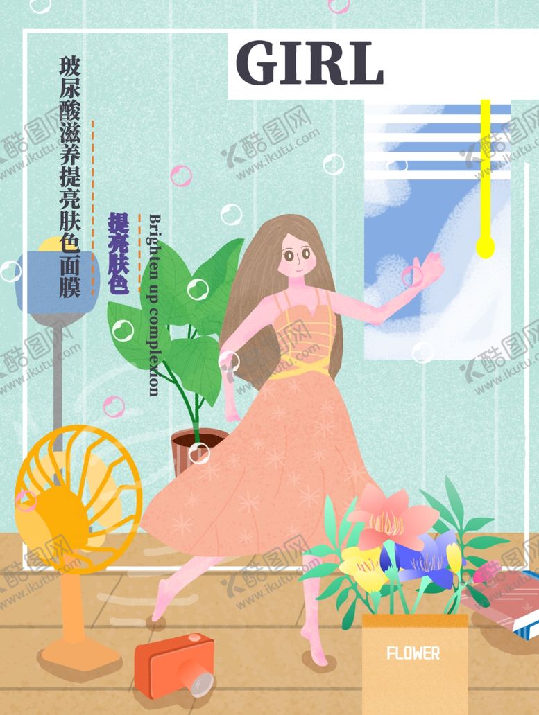 编号：69041107140847402869【酷图网】源文件下载-面膜包装封面