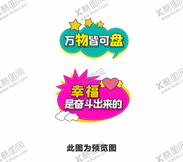 编号：34299210181245553894【酷图网】源文件下载-异形手牌