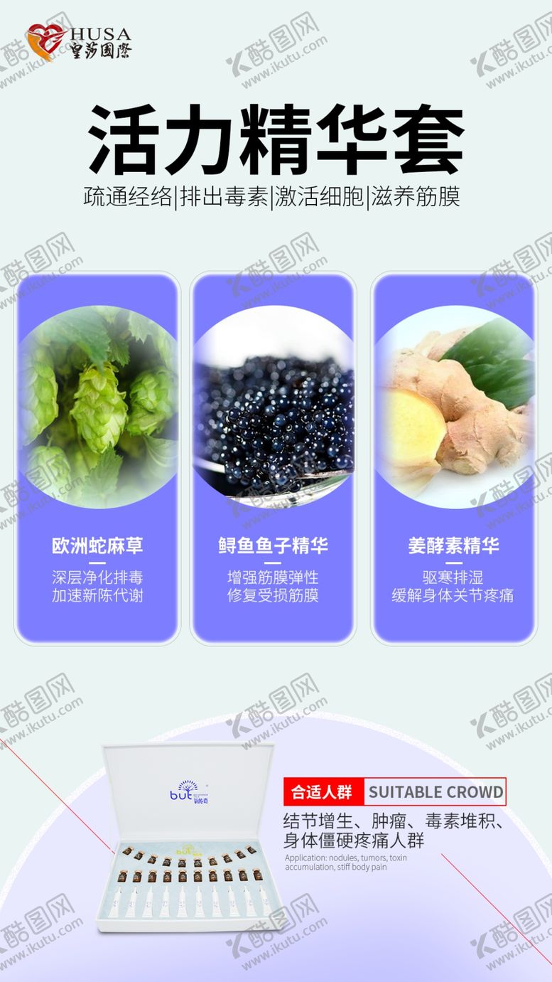 编号：37570109270515104577【酷图网】源文件下载-产品海报