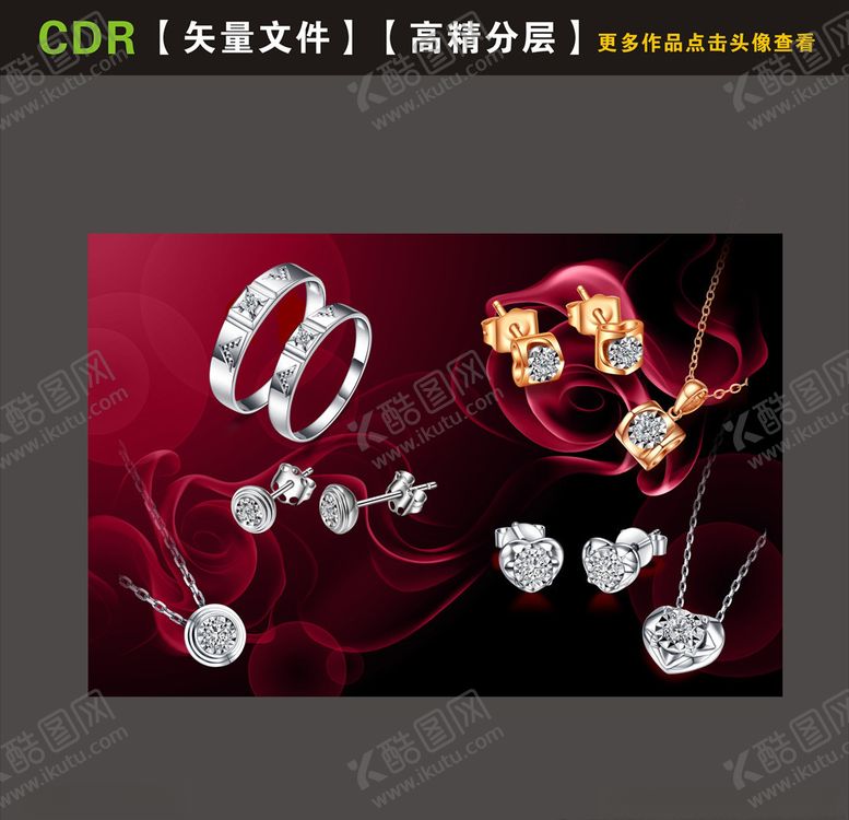 编号：25962506290751564421【酷图网】源文件下载-钻石首饰海报