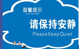 温馨提示