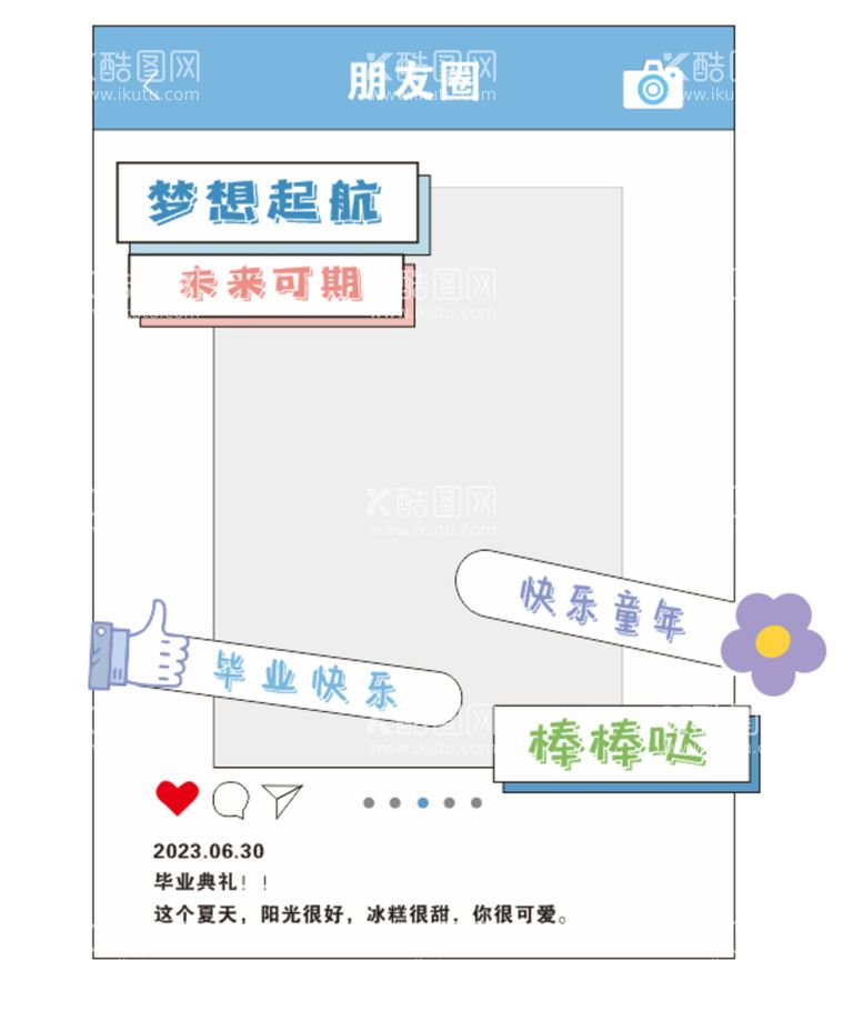 编号：61427309260233513724【酷图网】源文件下载-朋友圈拍照框