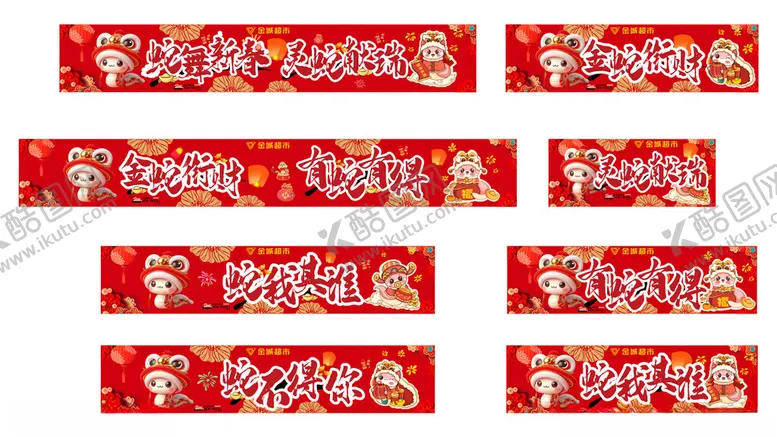 编号：91723502240739504088【酷图网】源文件下载-2025蛇年艺术字设计海报