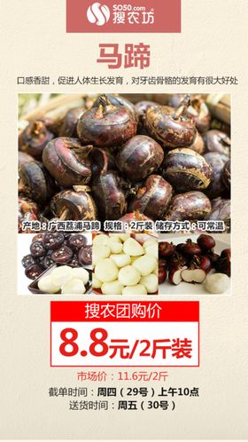 青椒马蹄腊肉