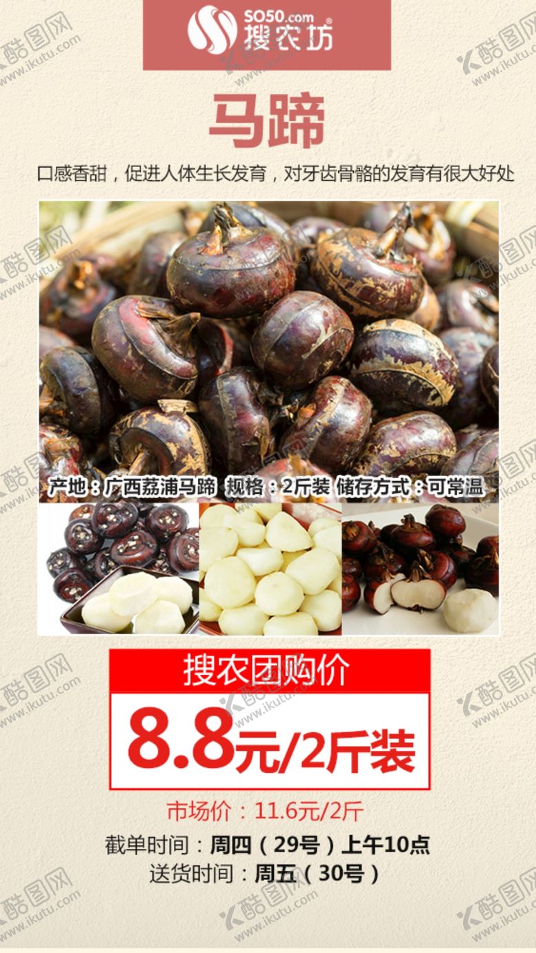 编号：87517410242323277459【酷图网】源文件下载-马蹄