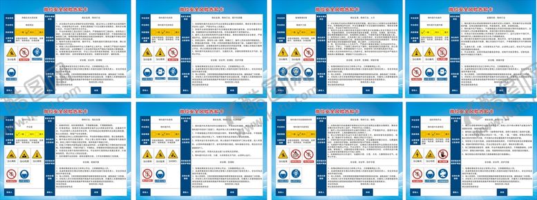 编号：68195010080613291376【酷图网】源文件下载-岗位风险评估