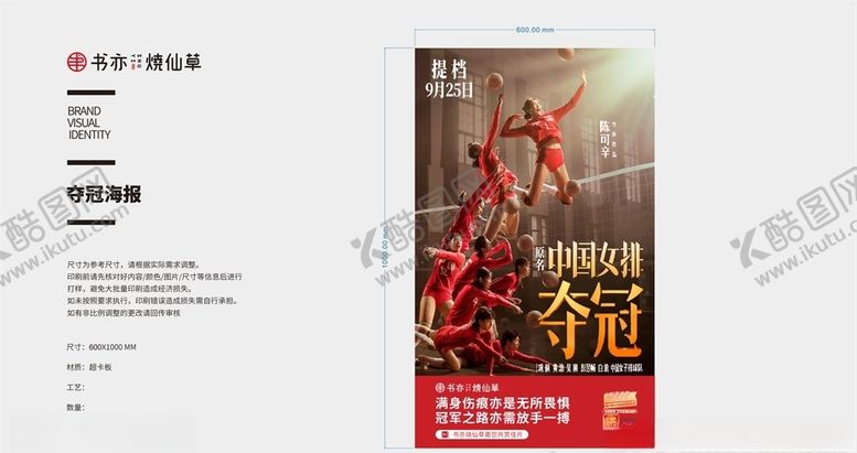 编号：99433807072057269639【酷图网】源文件下载-仙草海报